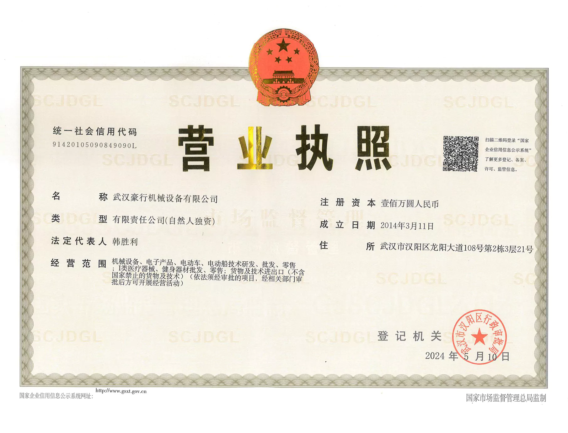 5.31 Certificate new-1