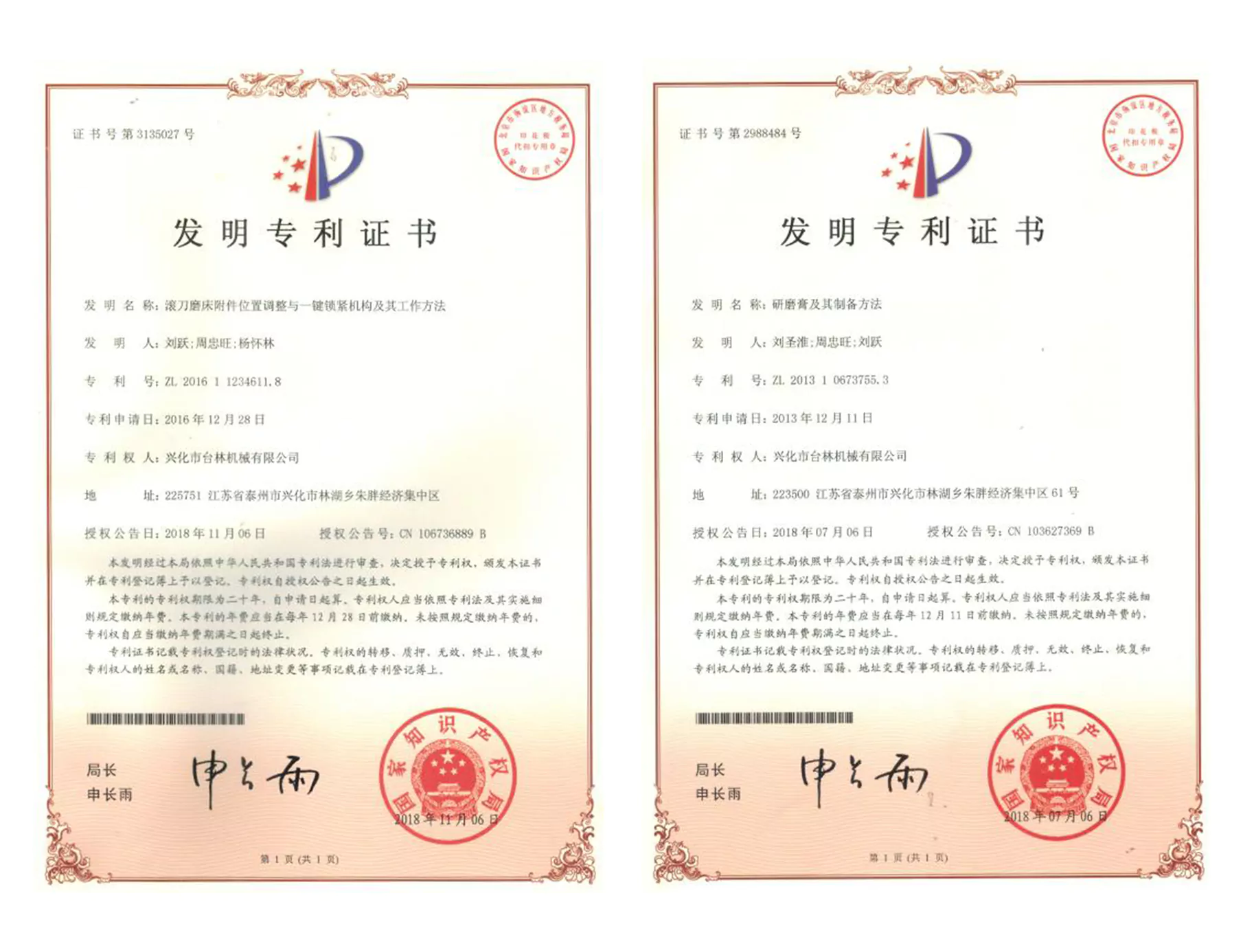 5.31 Certificate new-3